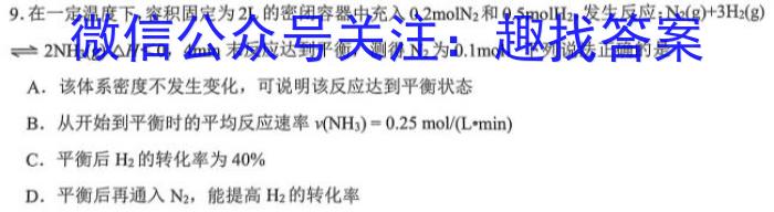 重庆市2022-2023学年高一上学期三校联合考试(高2025届)化学