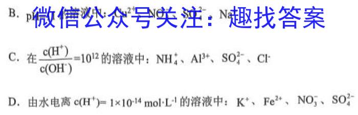 衡水金卷先享题信息卷2023全国乙卷B 一化学