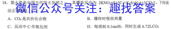 河池市2022年秋季学期高一年级教学质量检测化学