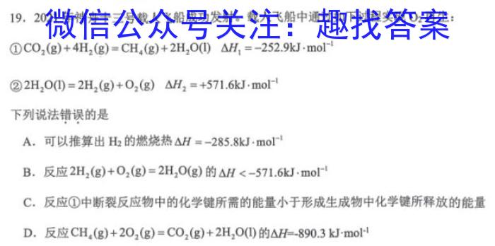 枣庄市2022~2023学年度高一第一学期学科素养诊断试题化学