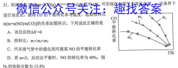 走向重点 2023年高考密破考情卷 宁夏(四)4化学