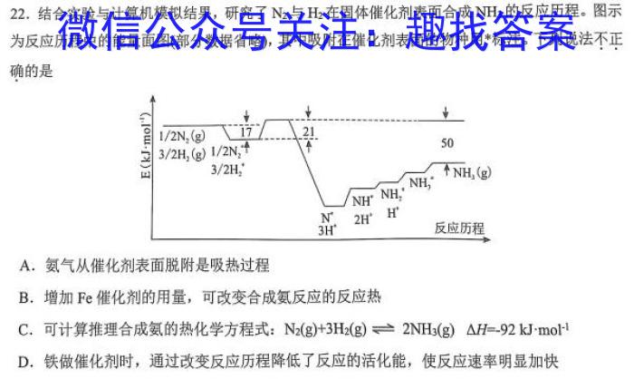 智慧上进2023届限时训练40分钟·题型专练卷(五)化学