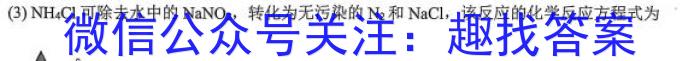 2023届湖南高三年级2月联考化学