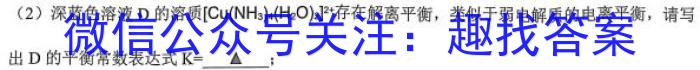 天一文化海南省2022-2023学年高三学业水平诊断(三)3化学