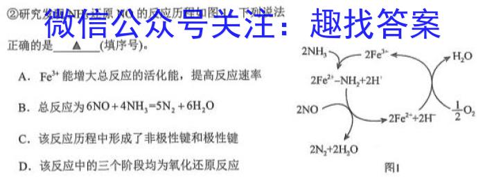 耀正文化 2023届高考仿真模拟卷(六)6化学