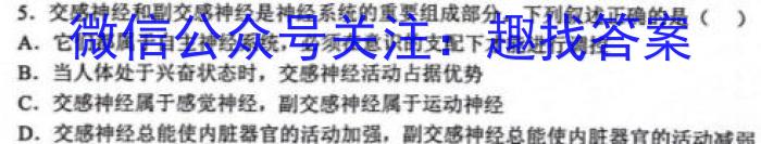 2023年河南省普通高中毕业班高考适应性测试生物