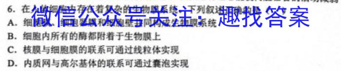 衡中文化 2023年普通高等学校招生全国统一考试·调研卷(三)3生物