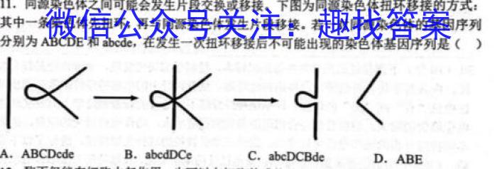 炎德英才名校联考联合体2023年春季高一入学考试生物