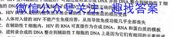 广西省2023年3月高中毕业班第二次联合调研考试(2023.03)生物