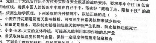 2022-2023衡水金卷先享题高考备考专项提分卷(新教材)高考大题分组练(6)试题生物