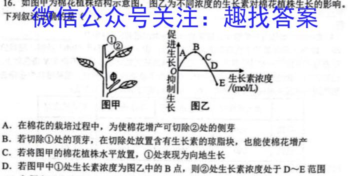 2023届元月调研考试(F)生物