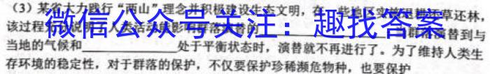 河北省唐山市2022~2023学年度高一年级第一学期学业水平调研考试(2月)生物