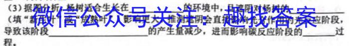 四川省成都七中高2023届高三下期入学考试(2月)生物