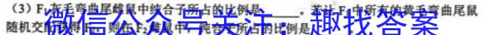 全国名校大联考2024~2023学年高三第七次联考试卷(新教材-L)生物