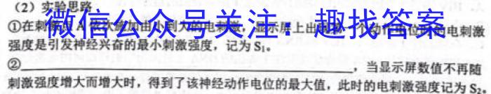 辽宁省2023年1月葫芦岛市高二普通高中学业质量监测考试生物