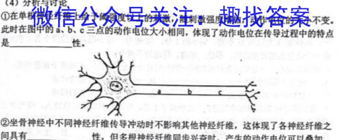 2023河北高三2月联考生物