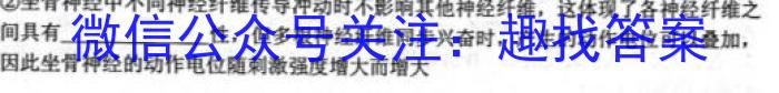 走向重点 2023年高考密破考情卷 宁夏(八)8生物