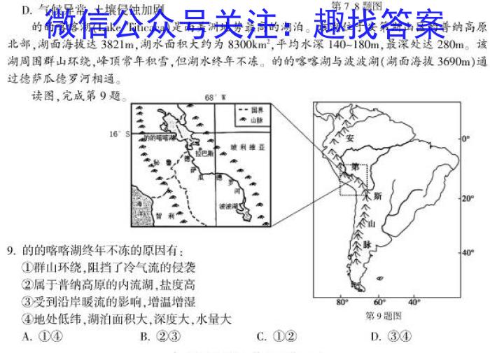 山西省2023届九年级第一学期双减教学展示（二）政治1