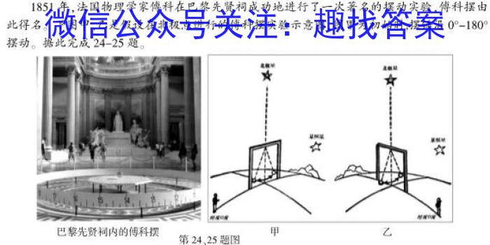 广西2023届高中毕业班2月大联考地理