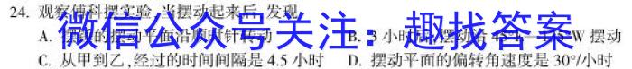 走向重点 2023年高考密破考情卷 宁夏(四)4地理
