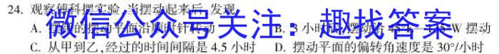 湖南省永州市2023年初中学业水平考试模拟试卷（一）政治~