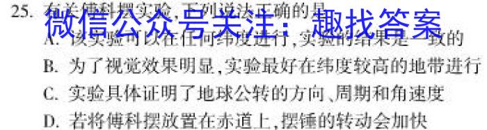 陕西省2023届九年级2月联考（23-CZ69c·金卷一）地理