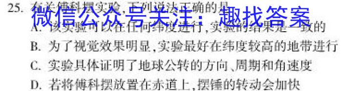 2023年普通高等学校招生全国统一考试 高考仿真冲刺卷(六)6政治1