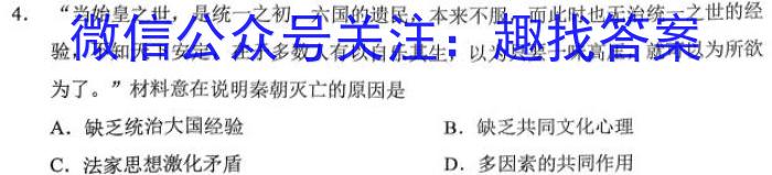 龙西北八校联合体2022~2023学年下学期高三开学检测(233424Z)历史