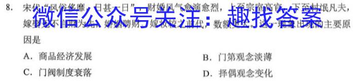 2023届高考北京专家信息卷·仿真模拟卷(三)3历史