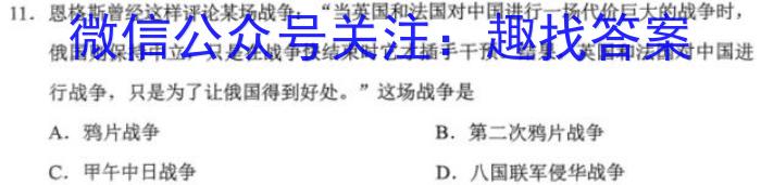 2022-2023衡水金卷先享题·月考卷下学期高三一调(老高考)历史