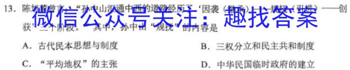 2023届山西省三重教育高三年级2月联考历史试卷
