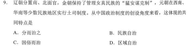 福建名校联盟全国优质校2023届高三大联考(2023.2)历史