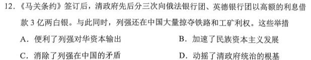 2023年铜川市高三第一次质量检测(TC1)历史