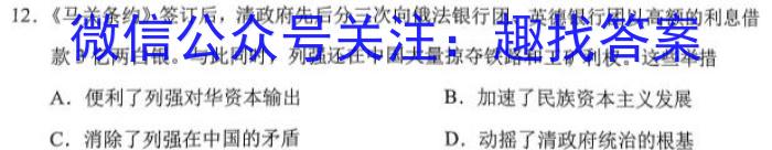 四川省乐山市高中2025届第一学期教学质量检测(2023.02)历史