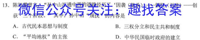 2023年普通高等学校招生全国统一考试 23·JJ·YTCT 金卷·押题猜题(二)2政治s