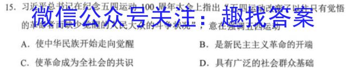 黄山市2022-2023学年度高一第一学期期末考试历史