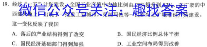 大联考·百校大联考 2023届高三第六次百校大联考试卷 新教材-L政治s