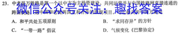 2023届吉林省高三年级2月联考(23-292C)&政治