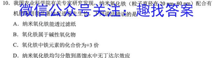 走向重点 2023年高考密破考情卷 宁夏(十)10化学