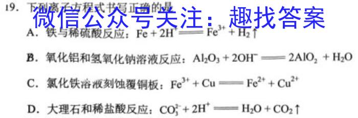 重庆市2022-2023学年高一上学期三校联合考试(高2025届)化学