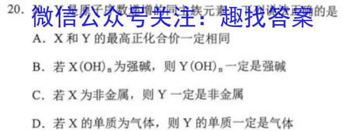 学普试卷2023届高三第一次优化调研卷(一)化学