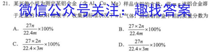 武汉市2023届高中毕业生二月调研考试化学