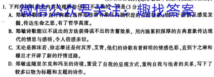 2022-2023学年湖北省高一3月联考(23-346A)语文