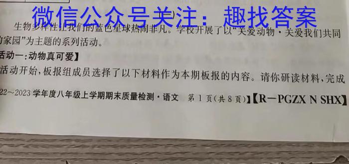 【咸阳一模】咸阳市2023届高考模拟检测（一）语文