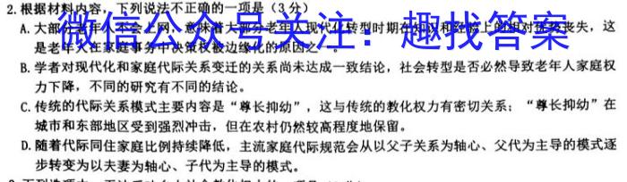 河北省2022-2023学年度九年级结业检测(二)2语文