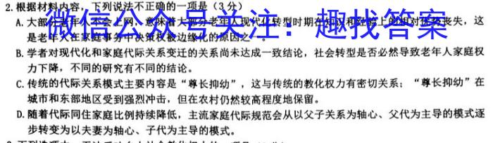 2023届湖南高三年级2月联考语文