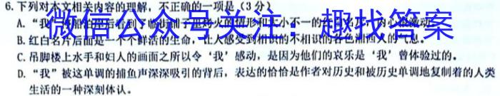 百师联盟 2023年高一开年摸底联考语文