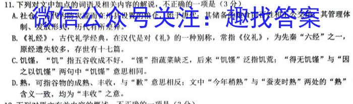 2023年云南省高三考试卷3月联考(23-328C)语文