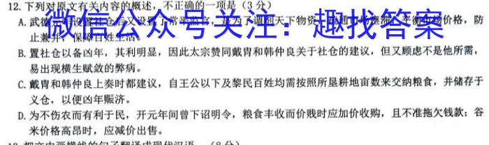 群力考卷•2023届高三第六次模拟卷(六)新高考语文