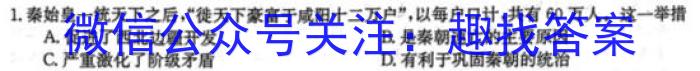 黄山市2022-2023学年度高一第一学期期末考试历史